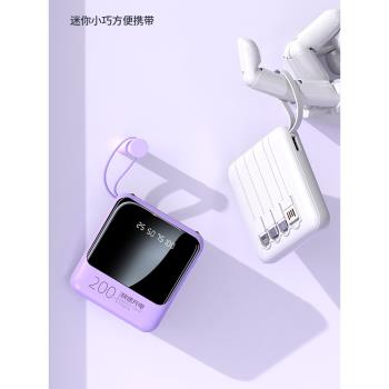 新款超大容量充電寶20000毫安自帶4線超薄小巧便攜式手機移動電源