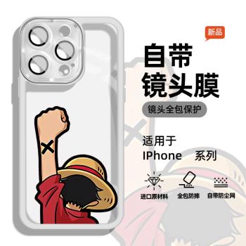 海賊王適用蘋果16手機殼路飛新款自帶鏡頭膜iPhone16promax時尚透明16pro男款16plus全包防摔15pro潮牌保護套