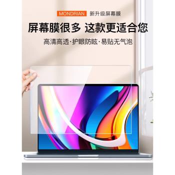 適用2024新款聯想拯救者y9000p螢幕膜r9000電腦y7000p保護膜r7000筆記本k鋼化貼膜x護眼防藍光16寸2023AR增透