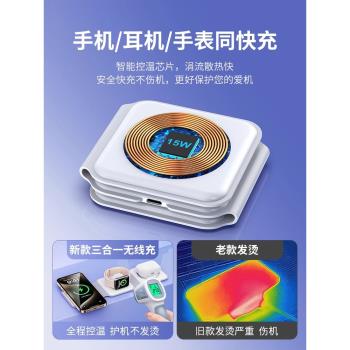 Magsafe磁吸蘋果無線充電器三合一適用iPhone16/15/14/13/12/ProMax手機apple iwatch10手錶快充耳機支架底座