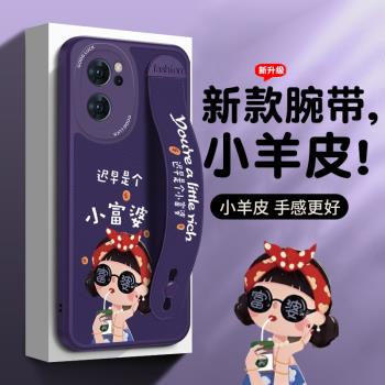 小富婆腕帶opporeno12pro手機殼新款reno13防摔8pro個性9pro+文字7se女款6pro卡通5小羊皮4支架10pro軟11矽膠