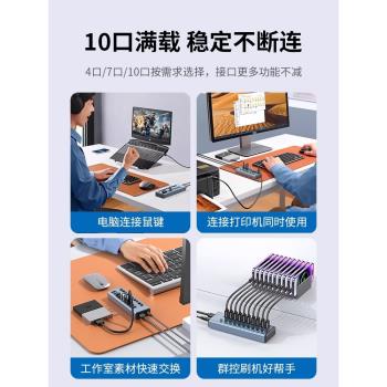 usb擴充套件器筆記本電腦usb多介面3.0桌面控制器加長線延長hub集線器多功能拓展塢分線器插頭座充電多功能區塊化