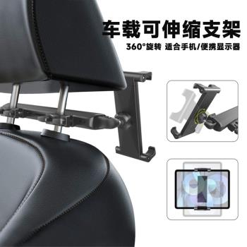 EIMIO新款車載平板支架適用理想汽車手機 ipad後座支架鋁合金便攜汽車後排車上椅背可伸縮旋轉支撐通用