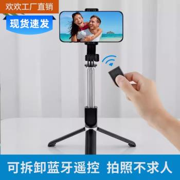 抖音爆款藍芽手持自拍桿落地一體式通用拍視頻自拍支架迷你多功能