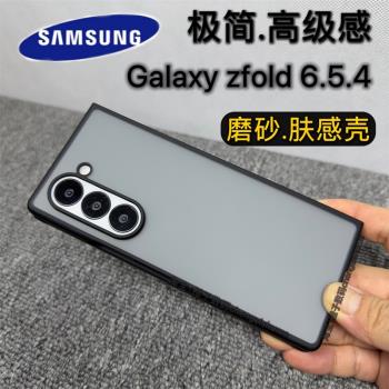 三星zfold6手機殼新款Galaxy zfold5折疊屏fold4商務超薄全包簡約磨砂膚感保護套W24心繫天下防摔高階男女殼