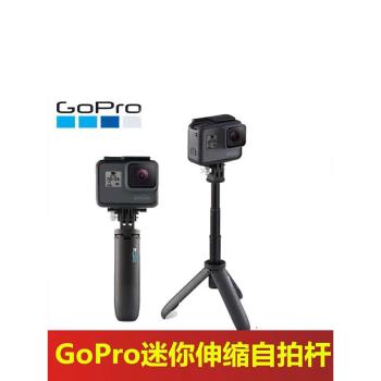 GoPro原裝手持桿大疆Action5/4迷你自拍桿伸縮SHORTY三腳支架配件