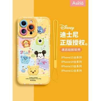 維尼團子適用蘋果15Promax手機殼14液態矽膠iPhone15保護套全包ip13防摔可愛14Pro女款xs網紅12超薄新款plus
