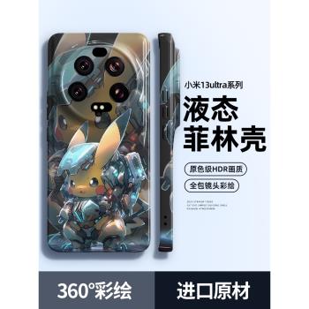 適用小米13ultra手機殼新款創意小米13pro保護套13網紅全包防摔13u高階ultar輕薄十三utrla散熱por潮菲林外殼