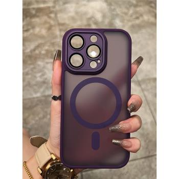 軒晴 磨砂暗紫色/磁吸無線充電適用iphone16/15pro手機殼蘋果14proMax簡約13新款12全包鏡頭膜防摔保護套男女