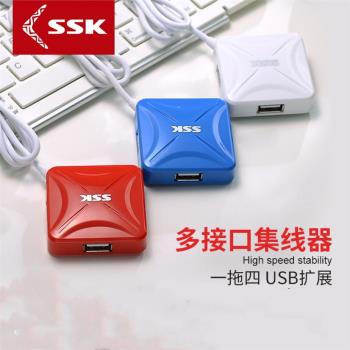 飈王(SSK) SHU027烽火HUB一拖四4口集線器USB分線器筆記本轉換器