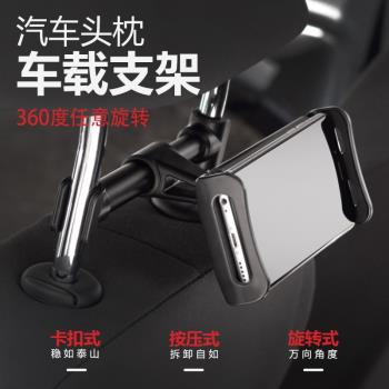 汽車後枕支架後座手機平板電腦支架車載後排支架創意懶人支架新款