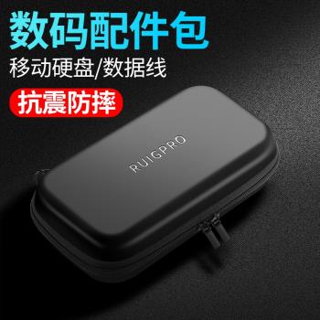 移動硬碟包2.5寸耳機收納盒數據線u盤充電寶便攜多功能數碼收納包