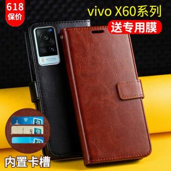 適用vivox60手機殼翻蓋式x60pro皮套por保護套viv0帶蓋vivix60t全包5G防摔錢包外殼插卡曲屏版女男款pro板60t