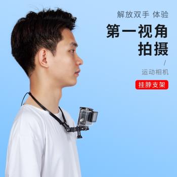 簡約gopro拍攝多角度可調節掛脖