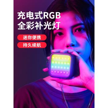 全綵RGB口袋補光燈相機單反拍照攝影燈小型便攜led無線彩色打光手機抖音主播美食探店外拍vlog短視頻繪燈棒