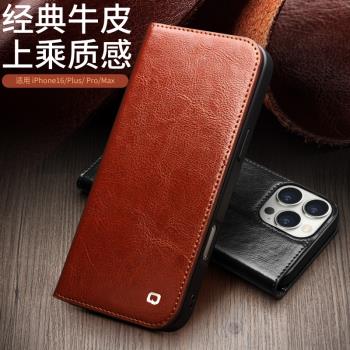 洽利（QIALINO）適用於 iPhone16pro max手機殼真皮商務蘋果16eplus翻蓋支架全包防摔蘋果保護套插卡男款