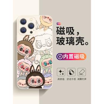 Magsafe拉布布labubu手機殼適用蘋果16promax新款iPhone16pro無線15plus磁吸14充電13卡通12可愛11高階感玻璃
