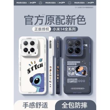 小米液態矽膠創意保護套手機殼