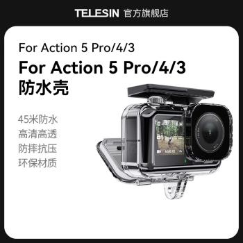 泰迅適配DJI大疆靈眸Osmo Action4/3運動相機防水殼冷靴口擴充套件戶外運動保護殼45米深度潛水濾鏡action3配件