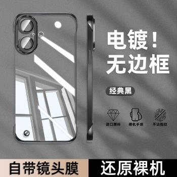 適用蘋果16手機殼新款iphone15pro電鍍無邊框14promax防爆鏡頭膜13pro男士女全包12pro超薄防摔11高階保護套