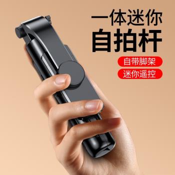 防抖自拍桿手持便攜式新品新品伸縮迷你小巧美顏拍照戶外支撐架