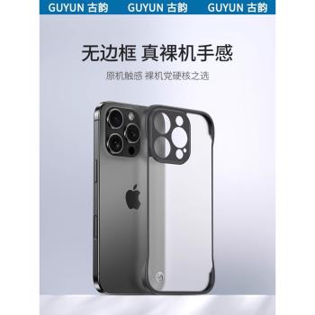 適用蘋果16手機殼iphone16promax新款2024磨砂無邊框16pro超薄半包15pro保護套14plus的高階裸機手感13外殼男