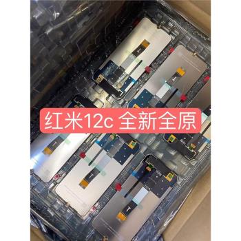 適用紅米12C手機螢幕總成22120RN86C觸控液晶Redmi 12C顯示內外屏