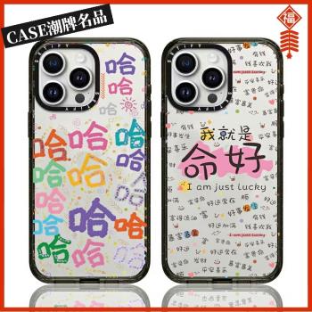 CASE我就是命好適用iPhone16Promax蘋果15Pro手機殼12潮牌13Pro防摔套14個性15Promax創意16Pro透明Plus女11
