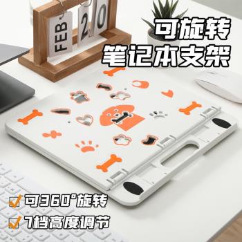 卡通筆記本電腦升降增高支架散熱旋轉辦公室桌面支架頸椎學生