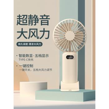 新款手持風扇數顯辦公室學生通用小型USB迷你便攜折疊超靜音大風力宿舍桌面電風扇超長續航夏天戶外降溫神器