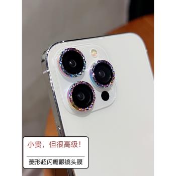 菱形手機攝像頭金屬玻璃膜蘋果