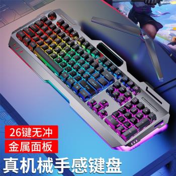 前行者GX80機械手感鍵盤鼠標套裝耳機三件套有線公電競遊戲鍵盤