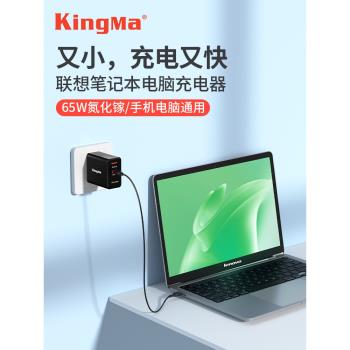 聯想65W氮化鎵筆記本電腦充電器thinkpad電源適配器20v4.5A電源線適用lenovo小新Air13/14/15pro潮5000 7000