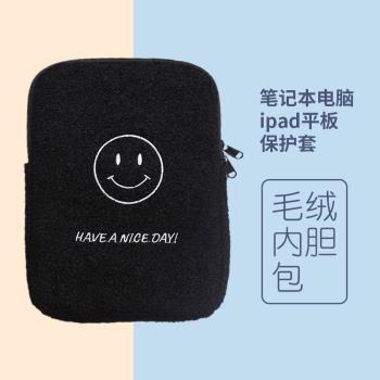 韓國日系秋冬笑臉可愛毛絨內膽包ipad保護套13.314寸平板電腦包
