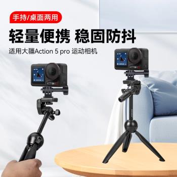適用大疆Action5 Pro三腳架手機自拍桿落地支架Action4/Action3運動相機延長桿OM6手持雲臺穩定器加長桿配件
