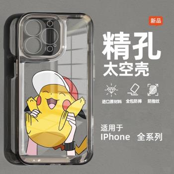適用蘋果15手機皮卡丘16promax情侶創意簡約iPhone15promax寶可夢15pro新款14高階感15pro透明太空殼