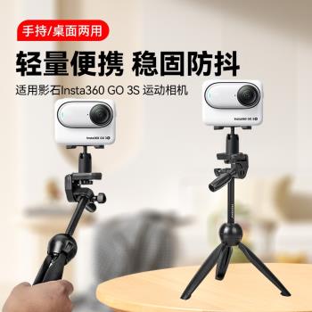雲騰2280適用影石Insta360 GO 3S迷你三腳架延長桿Insta Ace Pro自拍桿360度旋轉便攜拍照VIog拍攝