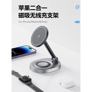magsafe磁吸二合一無線充電器立式適用蘋果iphone16/15/14/13/12手機iwatch手錶airpods耳機桌面配件底座支架