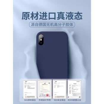 適用蘋果x手機殼iPhonexr保護套新款xsxmax防摔xsamx高階感xsmax女iphonex液態x矽膠超薄十10軟xmax簡約純色