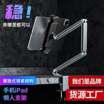 懶人支架鋁合金可折疊360度手機支架鎛銳boneruy追劇平板電腦支架