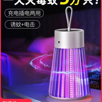 【佳埼推薦】滅蚊燈神器家用驅蚊器室內嬰K幼兒孕婦蚊子剋星吸誘