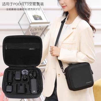 適用DJI大疆OSMO口袋靈眸相機POCKET 3收納包便攜單肩斜跨揹包全能套裝保護箱殼收納盒手持雲臺相機配件