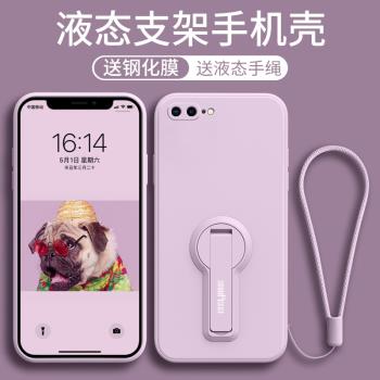 支架適用蘋果8plus手機殼新款iphone7手機套液態矽膠iPhone8女2022年新款七八網紅p男8p防摔ip7支架高階感薄