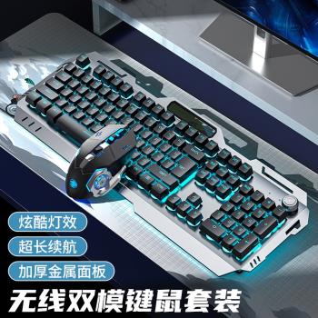 前行者G810機械手感鍵盤鼠標無線套裝可充電電競遊戲臺式電腦鍵鼠