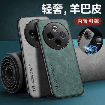 適用vivoy300pro手機殼矽膠vivo新款y300pro保護套V2410A全包膚感防摔車載磁吸por簡約個性創意輕薄潮外殼