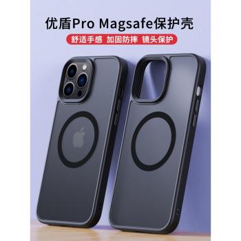 蘋果13磁吸殼iphone12promax手機殼16pro防摔全包磨砂新款Magsafe保護套適用蘋果15plus男女13mini矽膠軟超薄