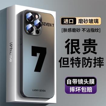 簡約幸運數字小眾玻璃全包蘋果