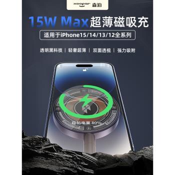 xoopar無線充電器適用蘋果15iPhone14手機便攜式輕薄雙透明小冰磁MagSafe感應多功能桌面15WMAX磁吸快充電座
