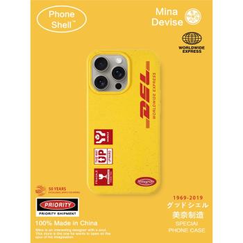 磁吸快遞單iPhone16Pro Max手機殼黃色個性15原創DEL國際物流快遞單適用蘋果14Pro全包降解帶磁吸卡包卡片13