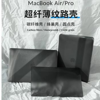 適用蘋果筆記本保護殼macbook pro電腦殼air13蘋果保護套M2 M3 A2681 A3113 A3114 A2337 A2338水晶透明殼